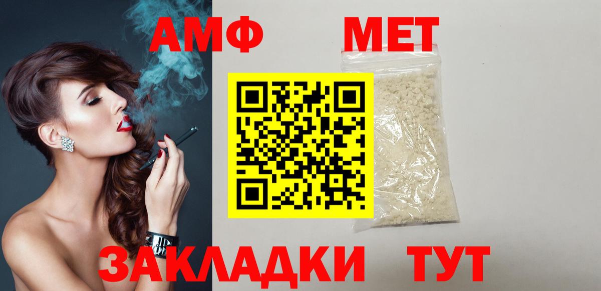 АМФЕТАМИН 98% Партизанск