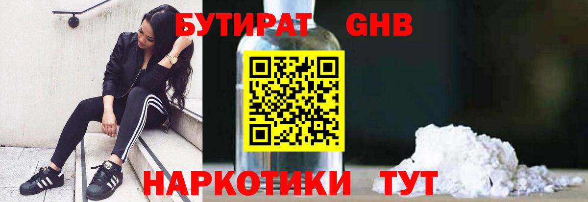 Бутират  Бутират оксана  Вход с VPN  Партизанск 