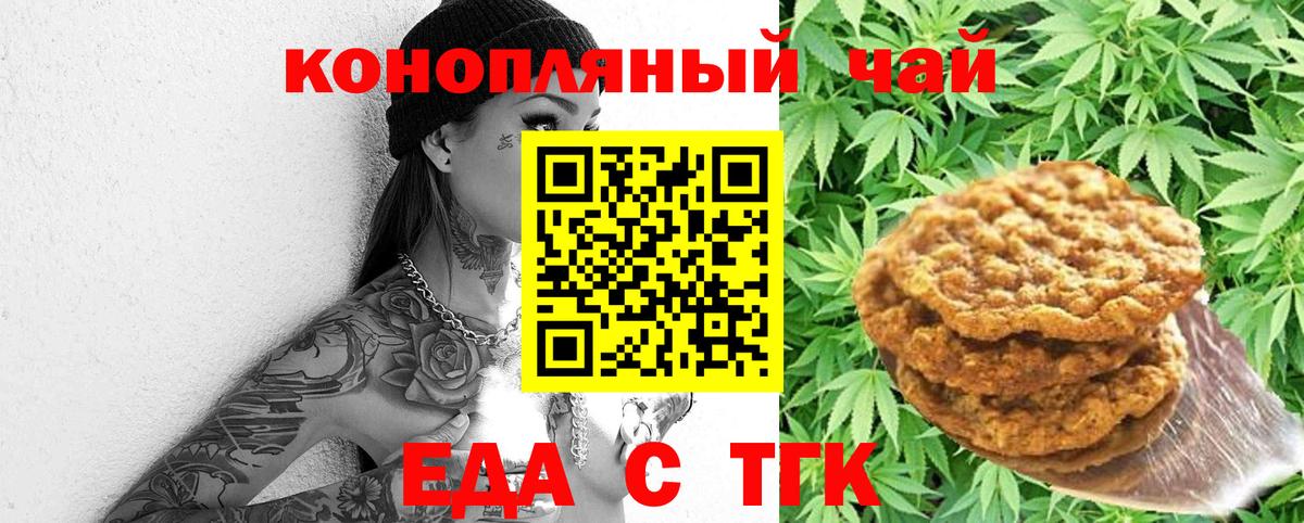 Cannafood конопля  Вход с VPN  Партизанск 