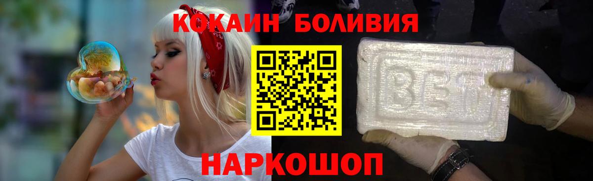 Кокаин 97%  Вход с VPN  Кокаин  Партизанск 