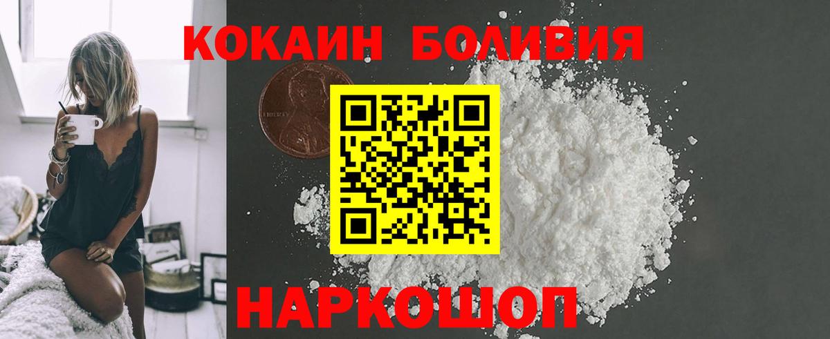 Кокаин 98% Партизанск