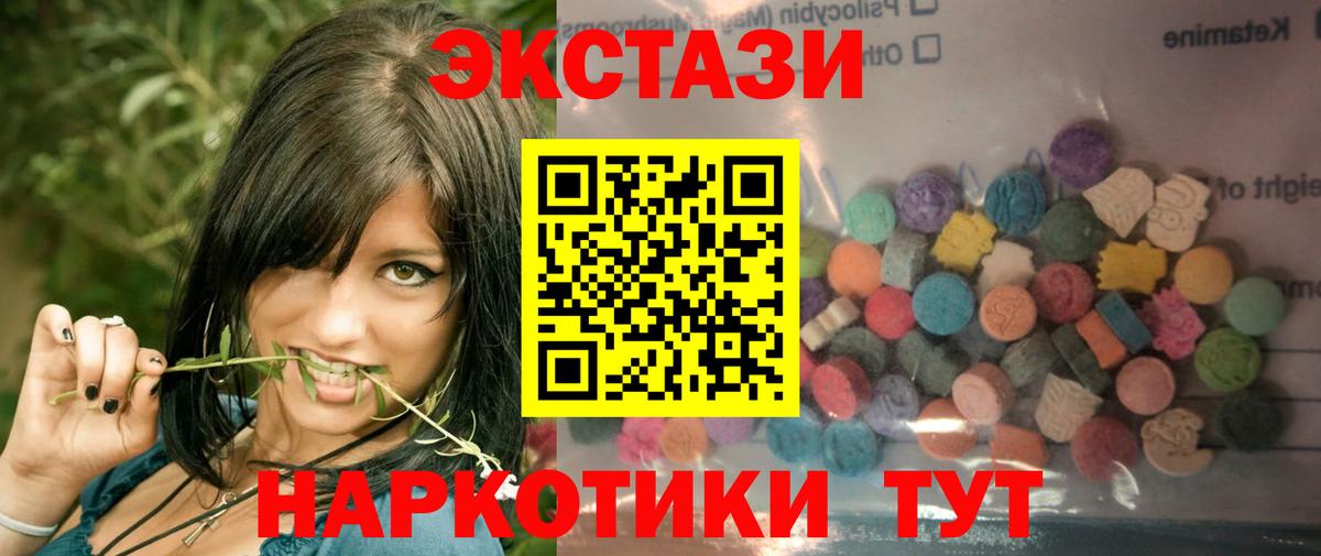 Ecstasy VHQ Партизанск