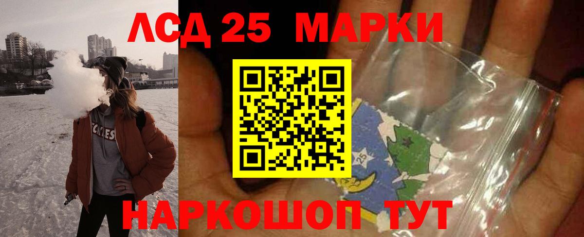 Лсд 25 экстази кислота Партизанск