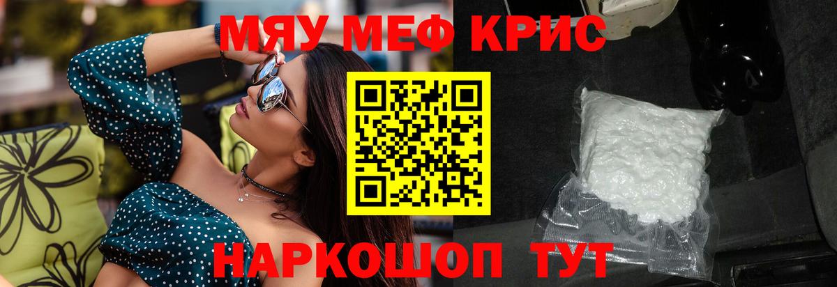 Мефедрон  Партизанск