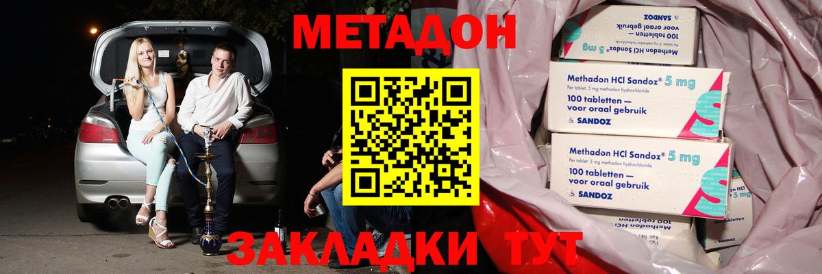 МЕТАДОН мёд  Метадон белоснежный  Партизанск  Вход с VPN 