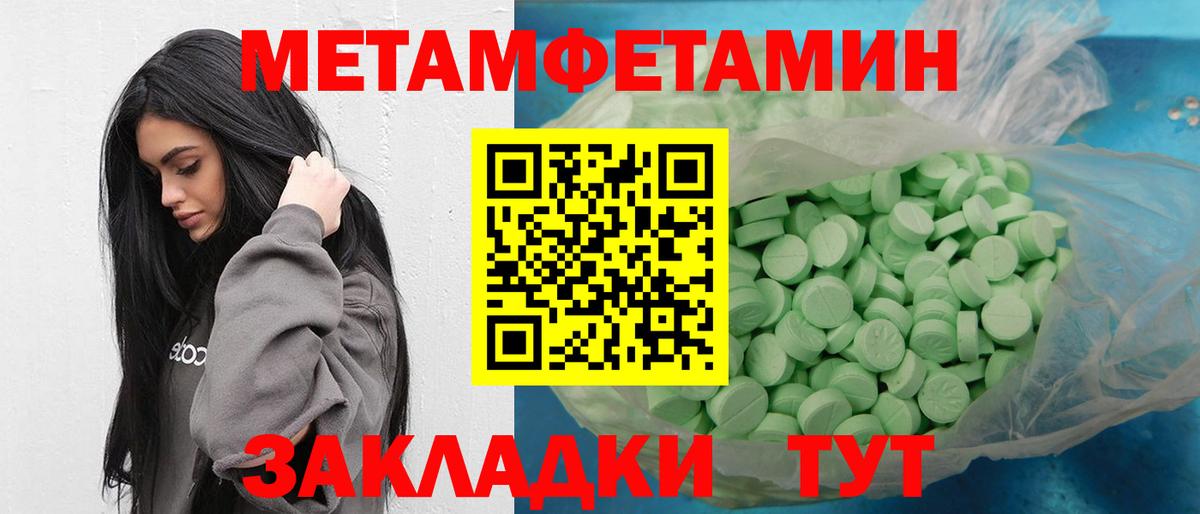 Первитин мет Партизанск