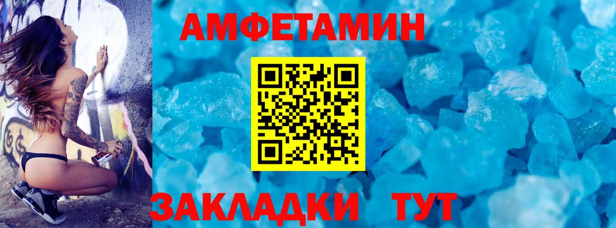 Первитин кристалл  Вход с VPN  Первитин кристалл  Партизанск 