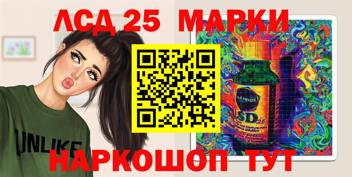 Наркотические марки 1500мкг Партизанск