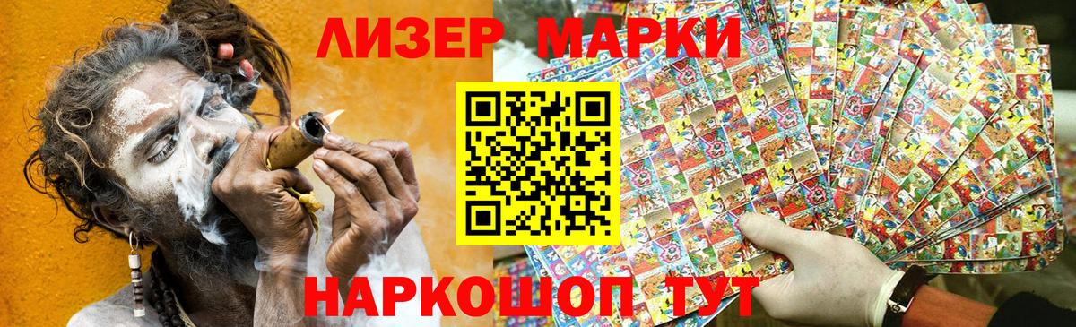 Марки NBOMe  Марки NBOMe 1500мкг  Вход с VPN  Партизанск  Марки NBOMe 1500мкг 